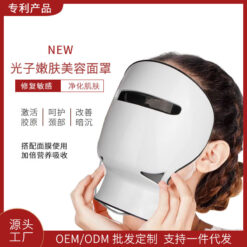 Factory direct sales beauty salon same style photorejuvenation skin removal acne lightening to improve skin texture beauty mask colorful LED light